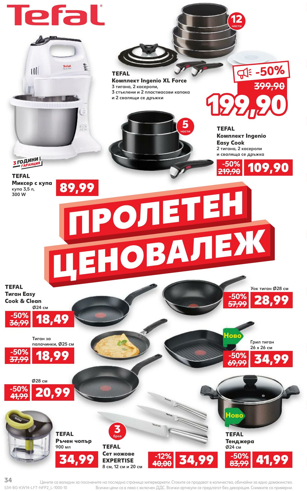 каталог Kaufland 03.04.2023 - 09.04.2023