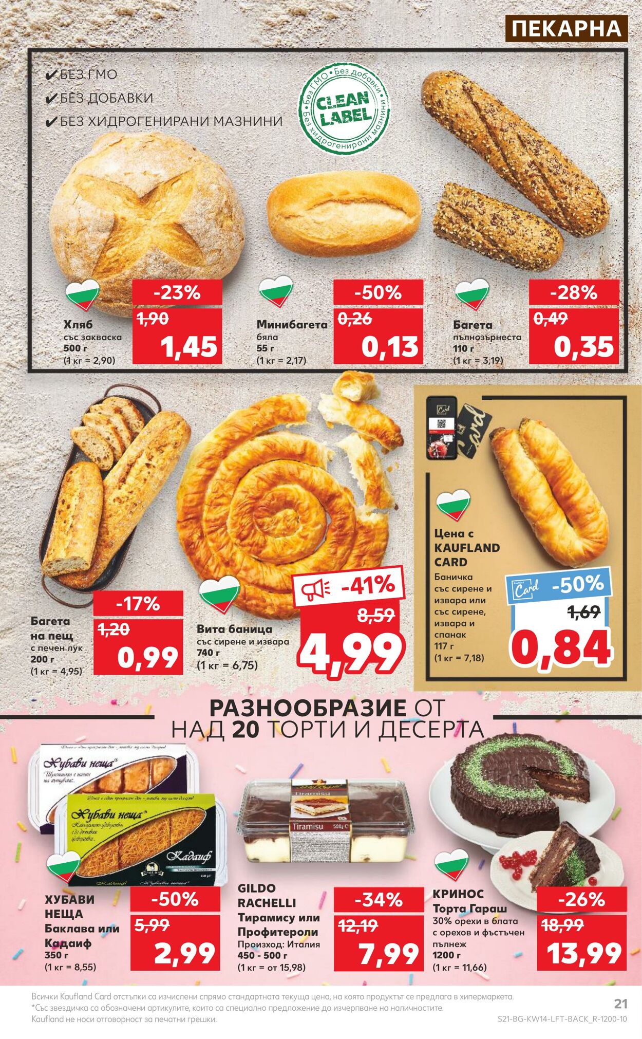 каталог Kaufland 03.04.2023 - 09.04.2023