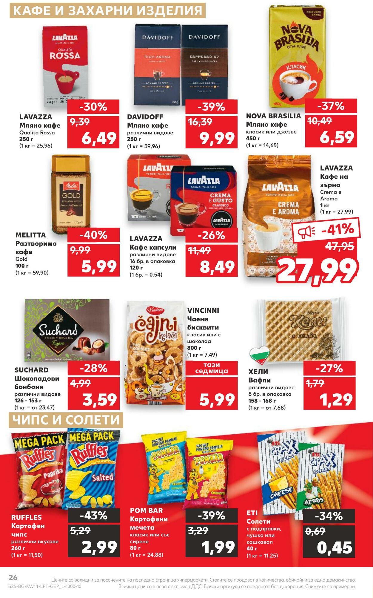 каталог Kaufland 03.04.2023 - 09.04.2023