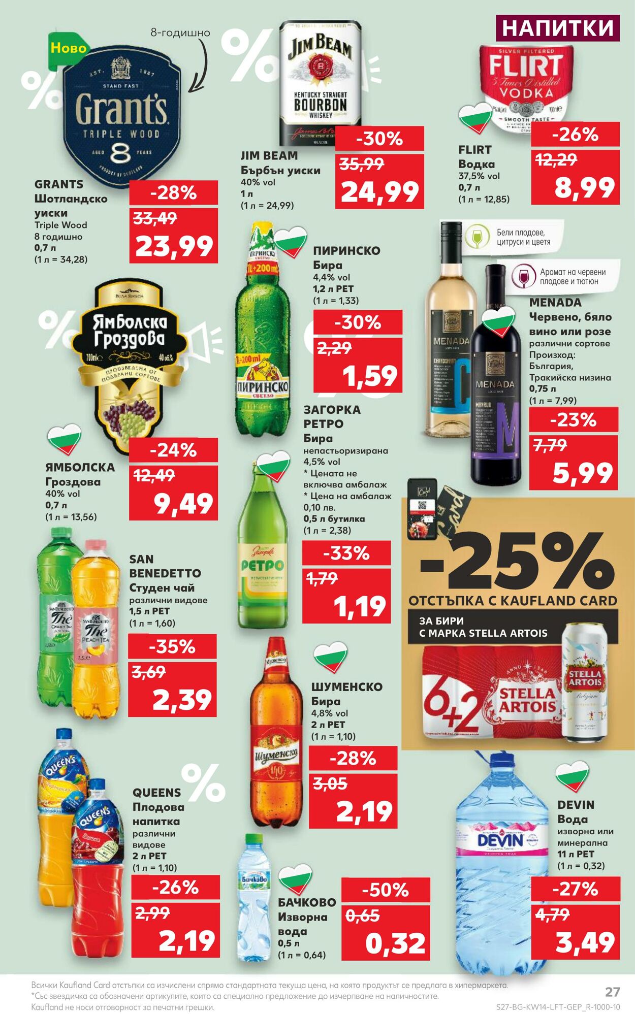 каталог Kaufland 03.04.2023 - 09.04.2023