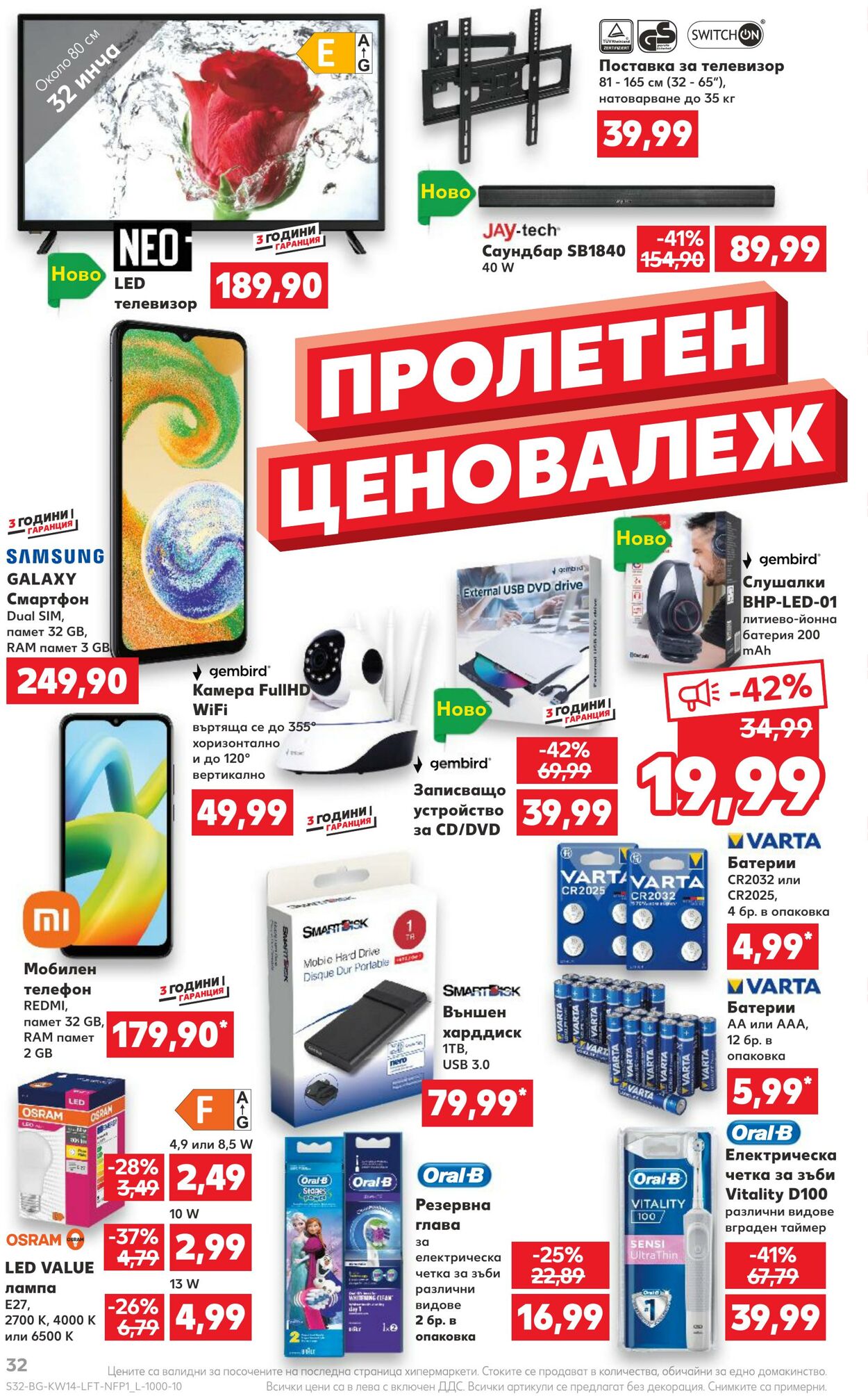 каталог Kaufland 03.04.2023 - 09.04.2023