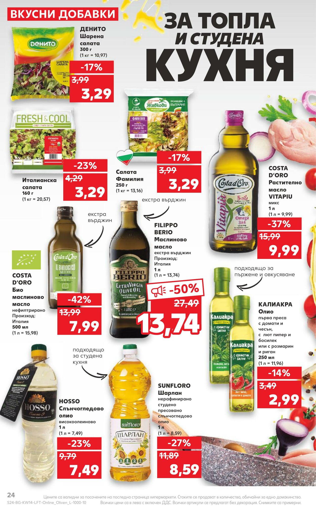 каталог Kaufland 03.04.2023 - 09.04.2023