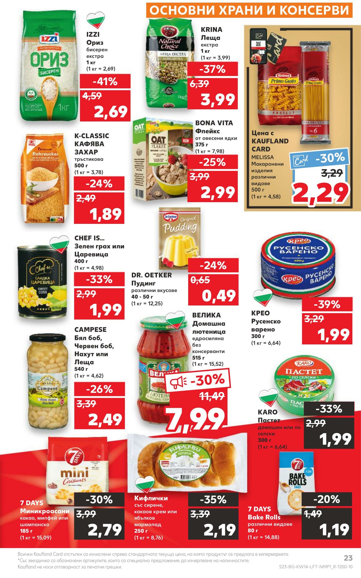 каталог Kaufland 03.04.2023 - 09.04.2023