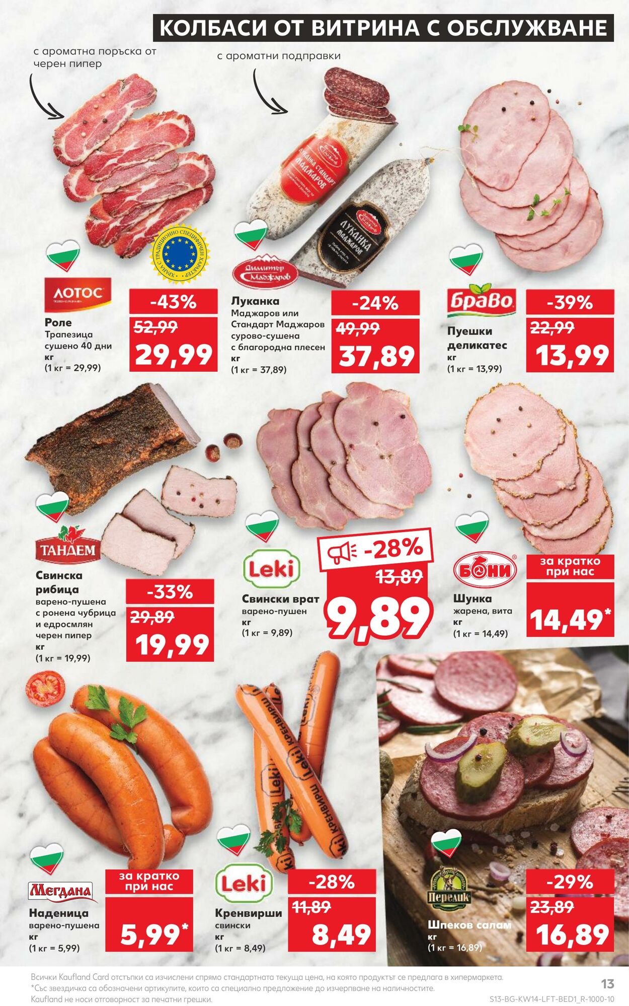 каталог Kaufland 03.04.2023 - 09.04.2023