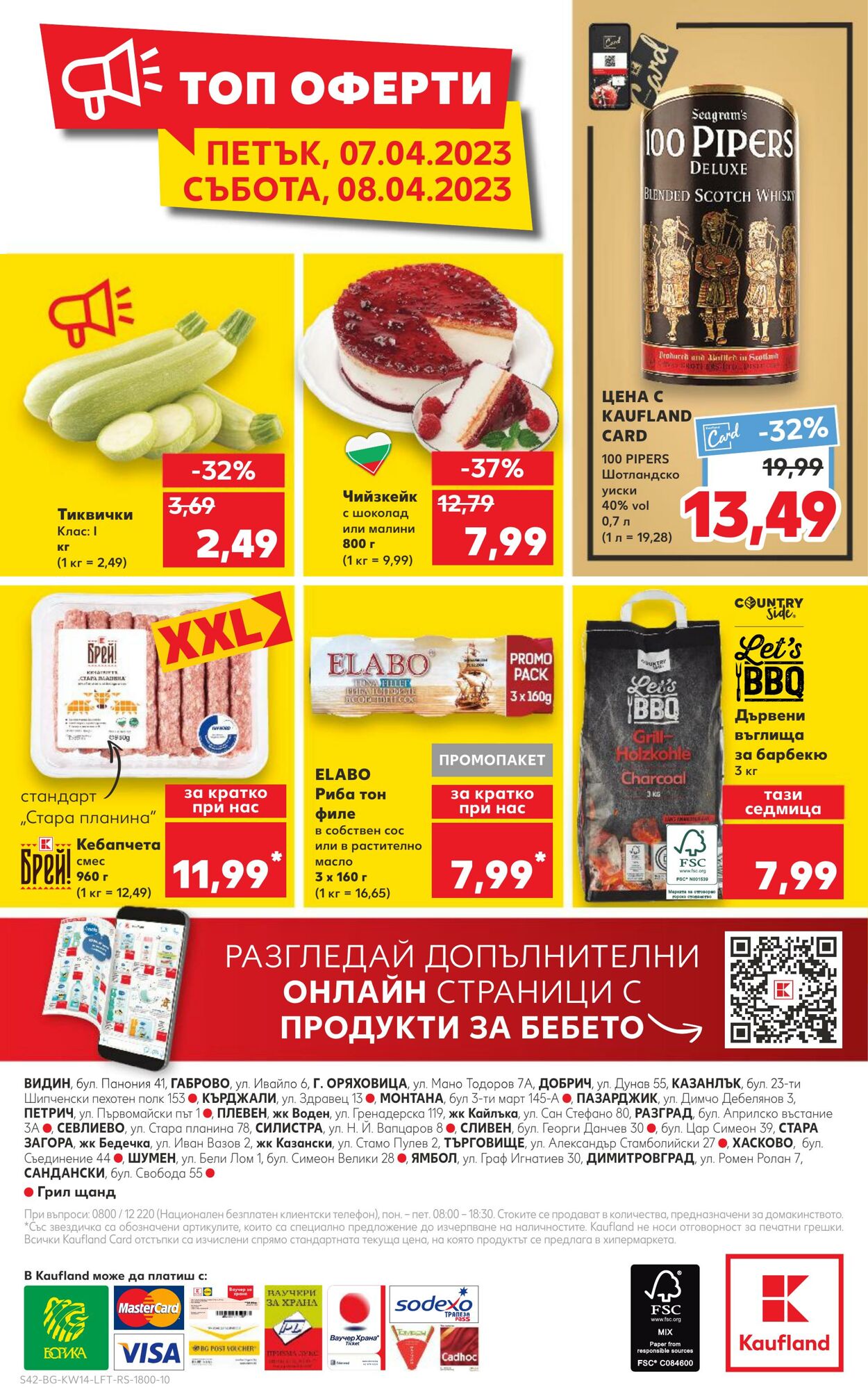 каталог Kaufland 03.04.2023 - 09.04.2023