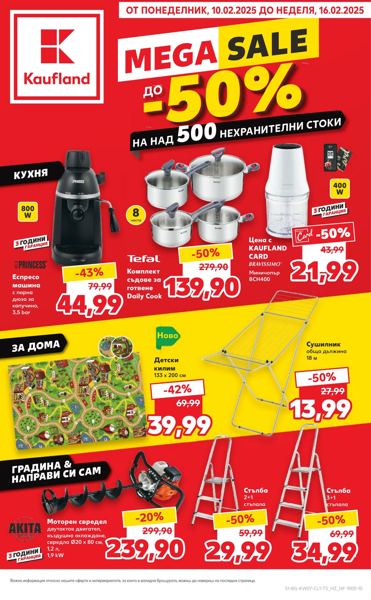 каталог Kaufland 07.02.2025 - 21.02.2025