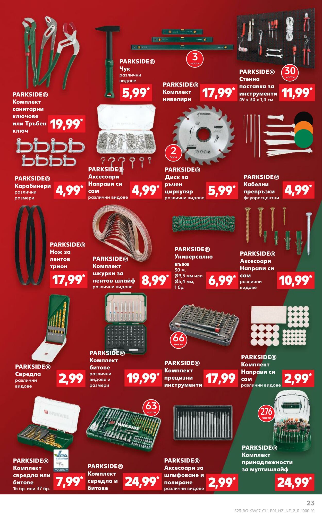 каталог Kaufland 07.02.2025 - 21.02.2025