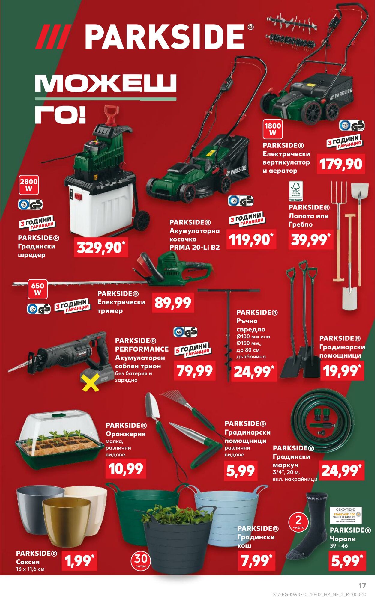 каталог Kaufland 07.02.2025 - 21.02.2025