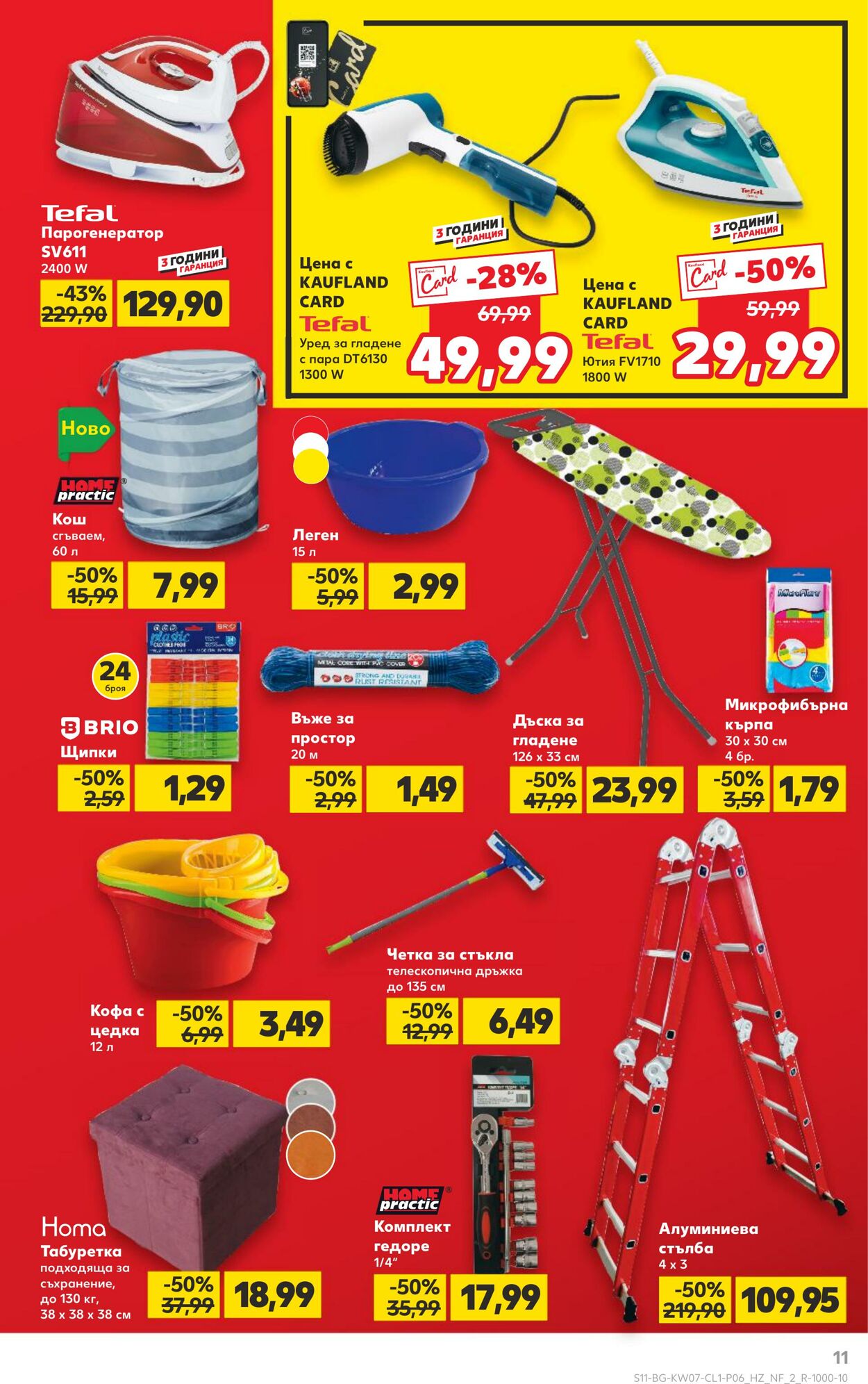 каталог Kaufland 07.02.2025 - 21.02.2025