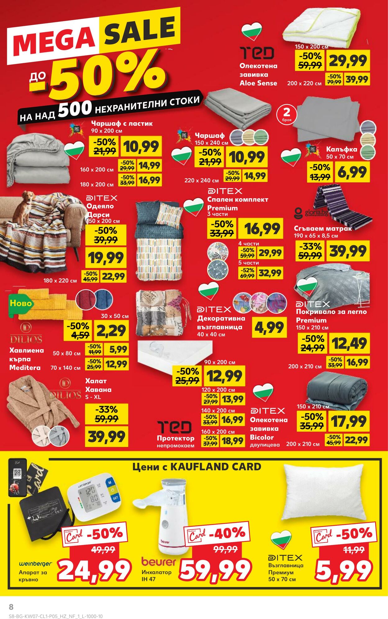 каталог Kaufland 07.02.2025 - 21.02.2025