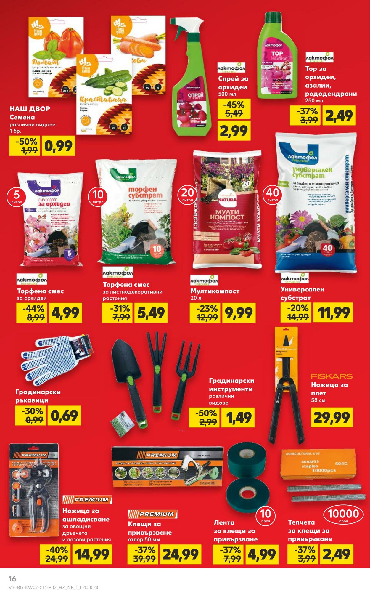 каталог Kaufland 07.02.2025 - 21.02.2025