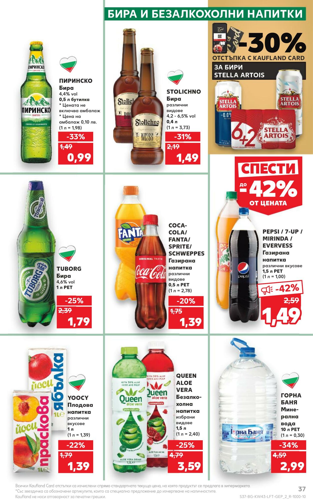 каталог Kaufland 23.10.2023 - 29.10.2023