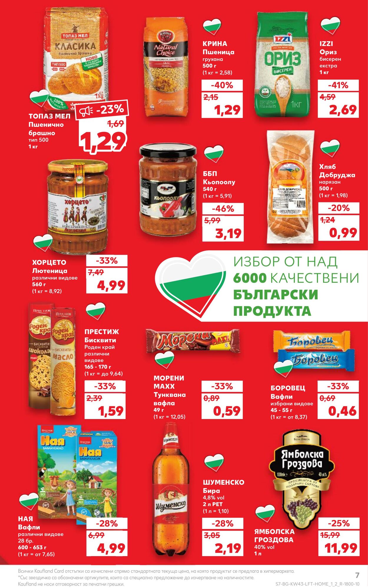 каталог Kaufland 23.10.2023 - 29.10.2023