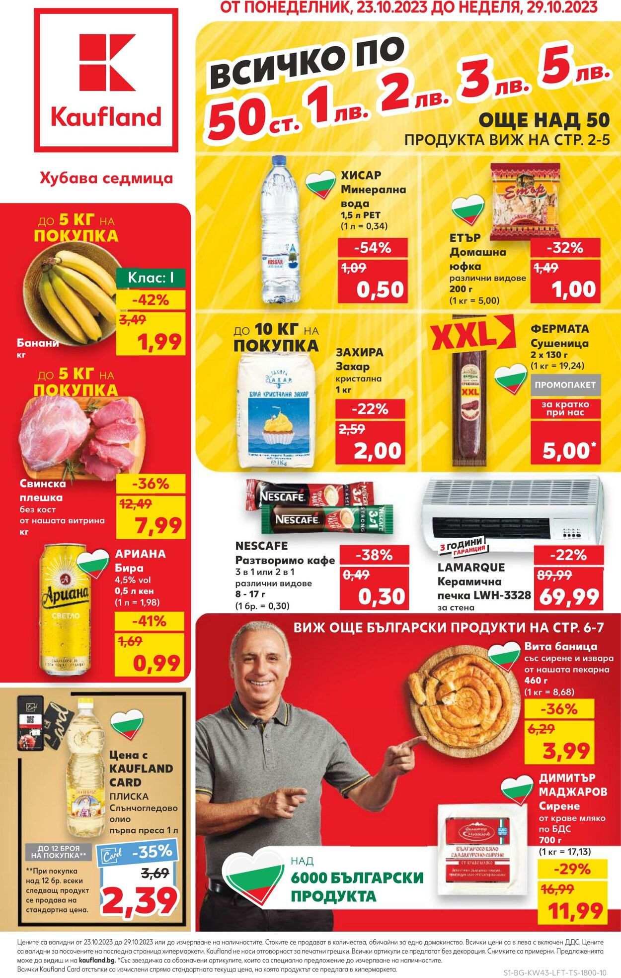 каталог Kaufland 23.10.2023 - 29.10.2023