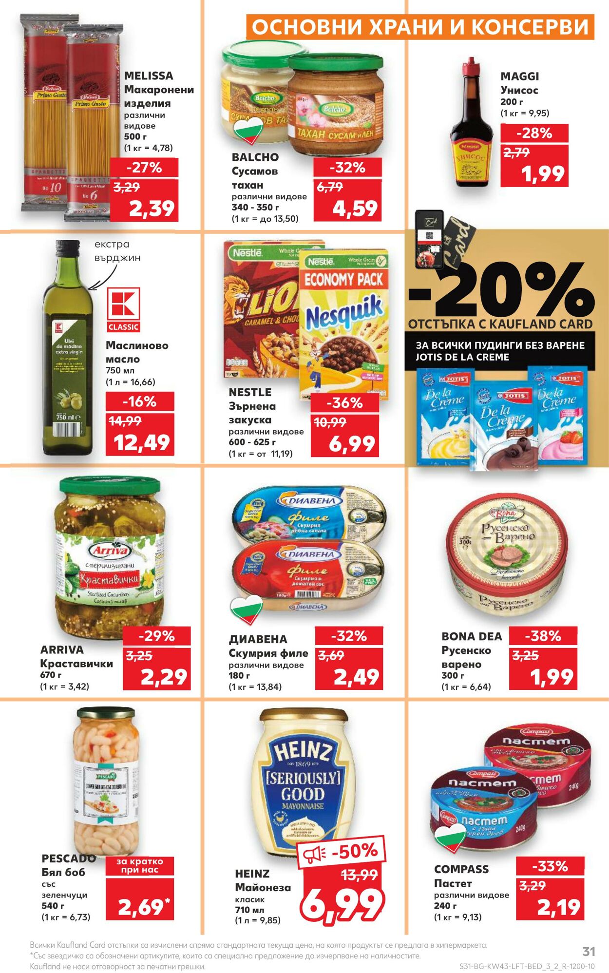 каталог Kaufland 23.10.2023 - 29.10.2023