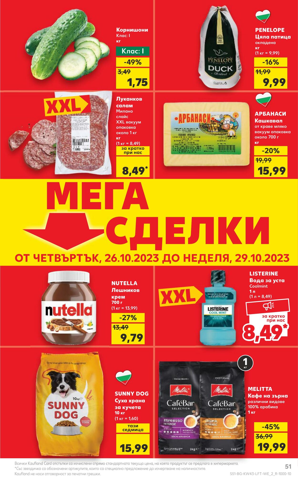 каталог Kaufland 23.10.2023 - 29.10.2023