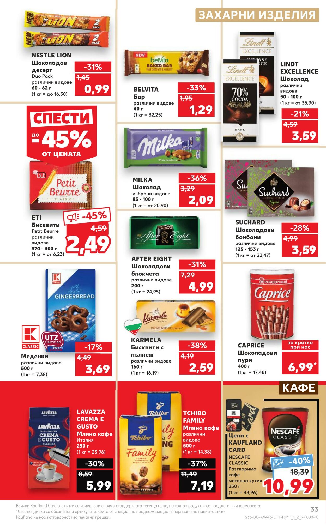 каталог Kaufland 23.10.2023 - 29.10.2023