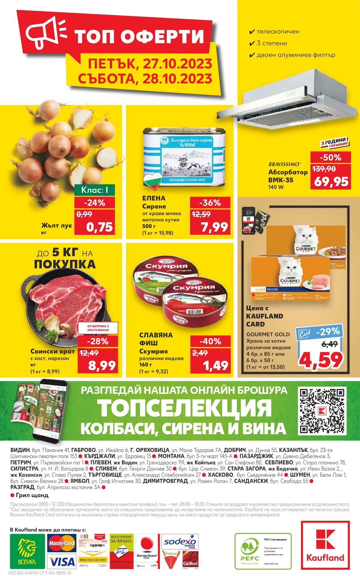 каталог Kaufland 23.10.2023 - 29.10.2023