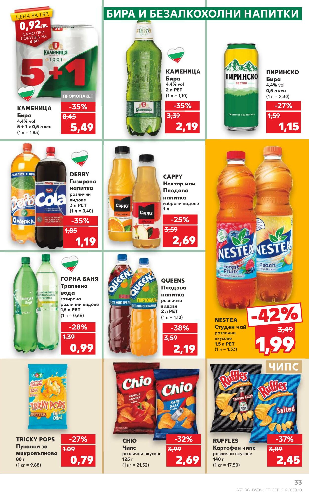 каталог Kaufland 31.01.2025 - 07.02.2025