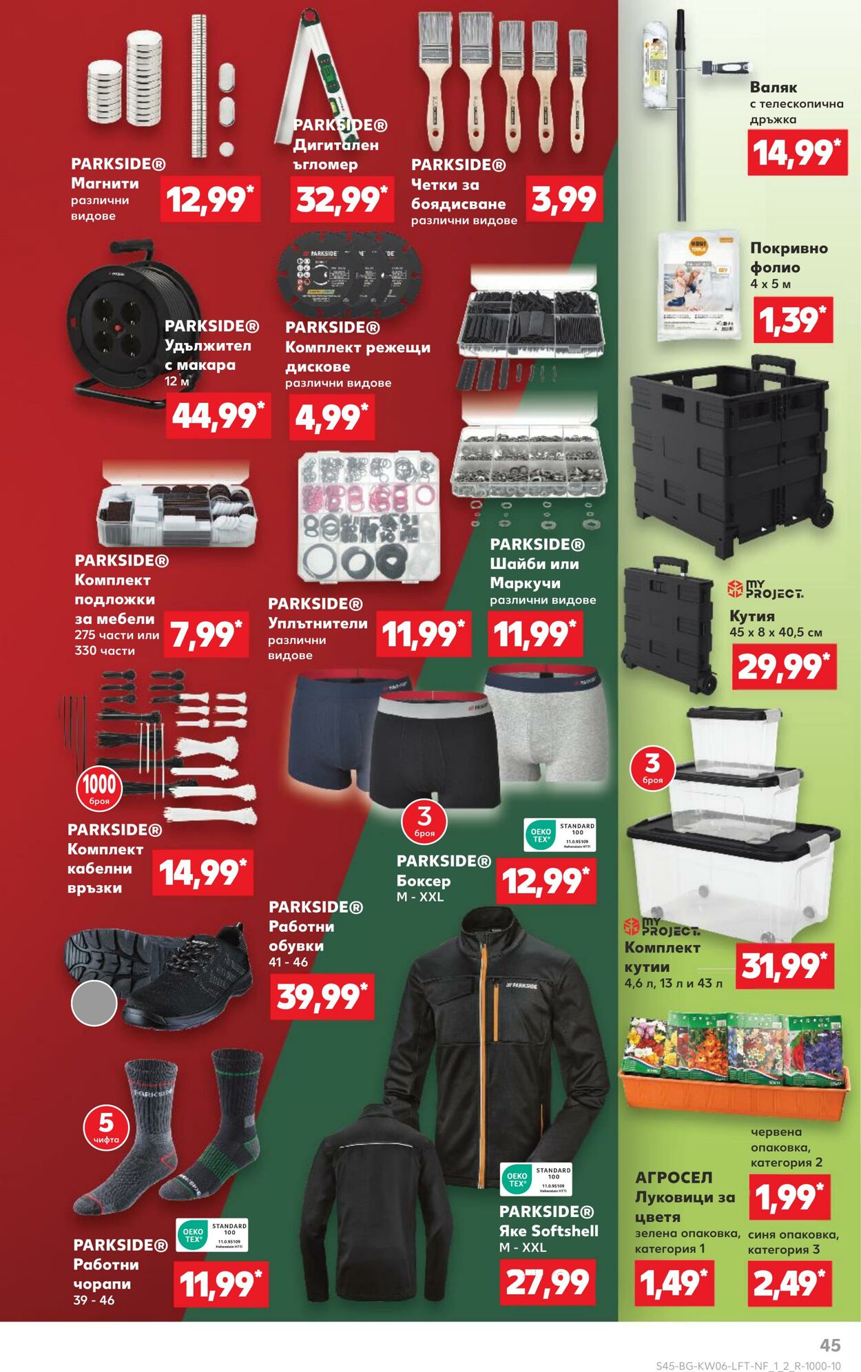 каталог Kaufland 31.01.2025 - 07.02.2025