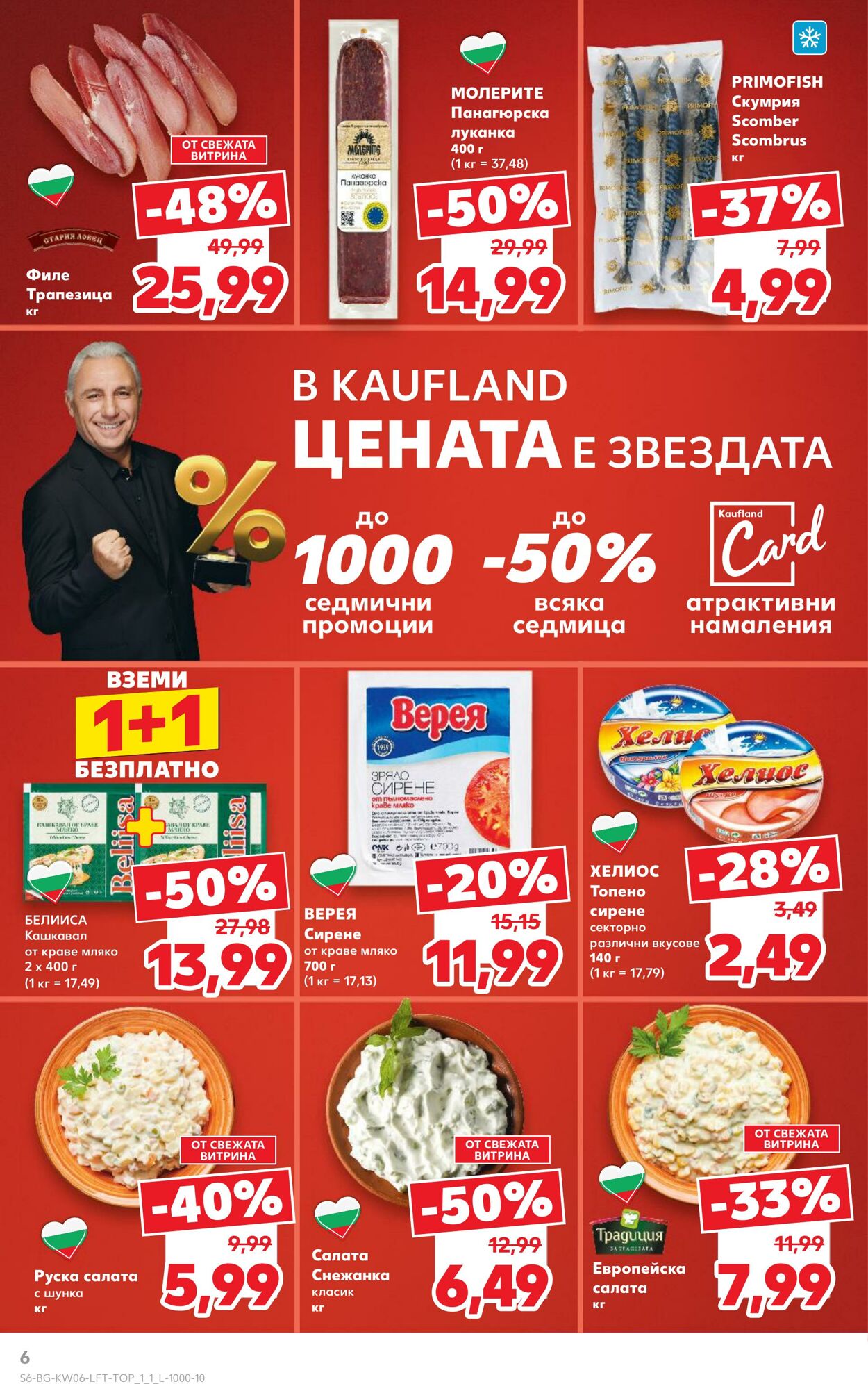 каталог Kaufland 31.01.2025 - 07.02.2025