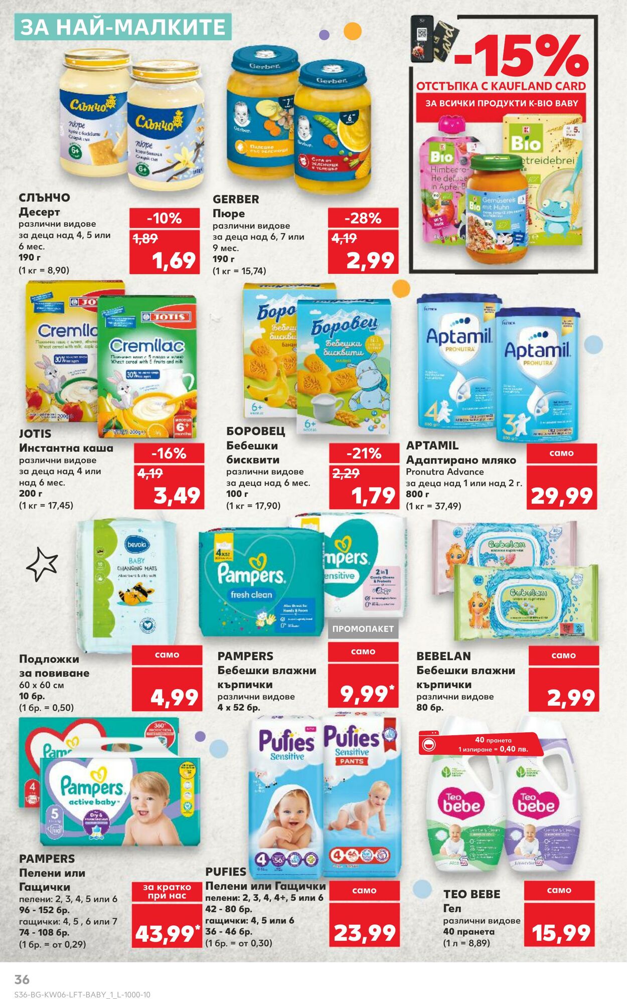 каталог Kaufland 31.01.2025 - 07.02.2025