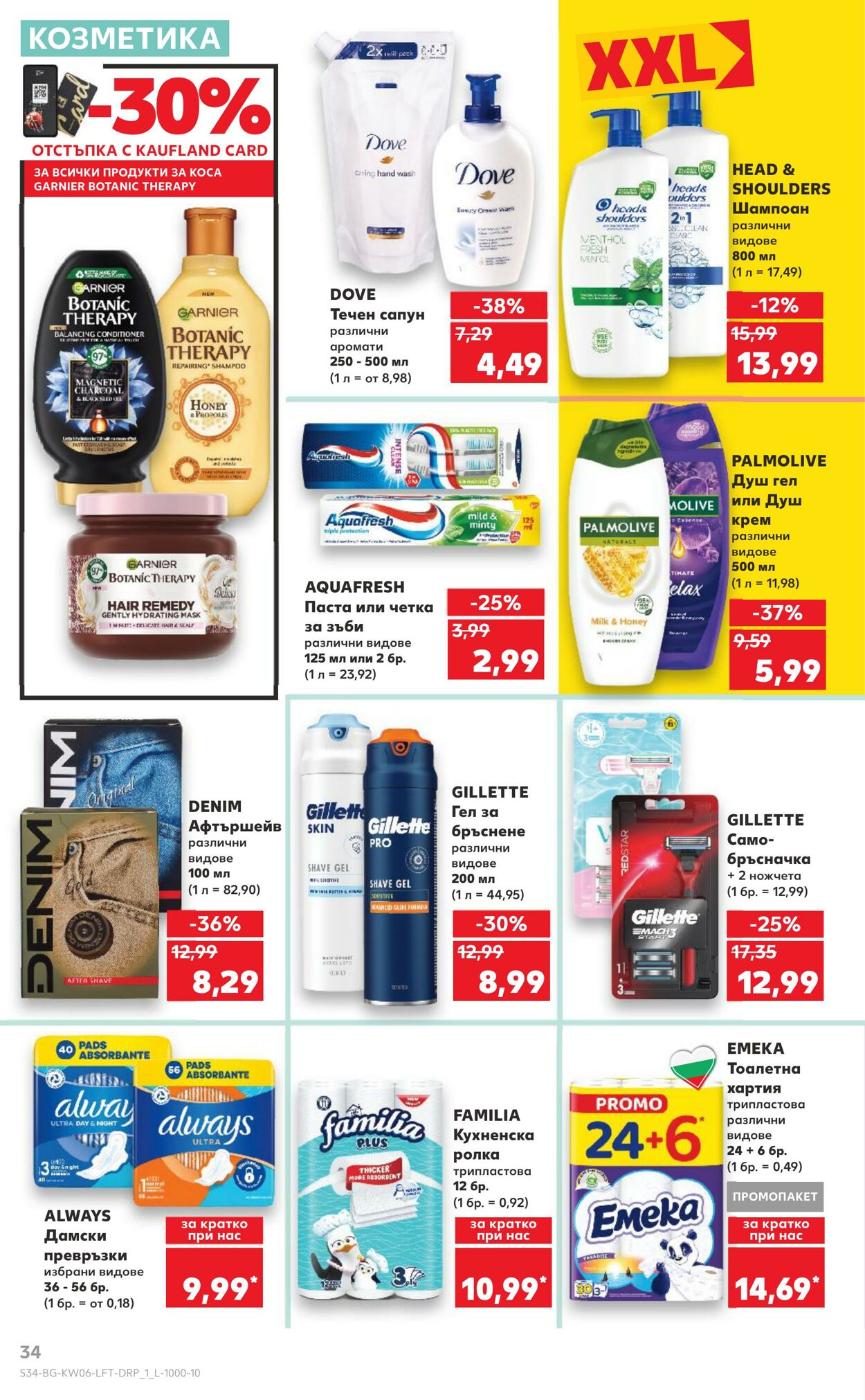 каталог Kaufland 31.01.2025 - 07.02.2025