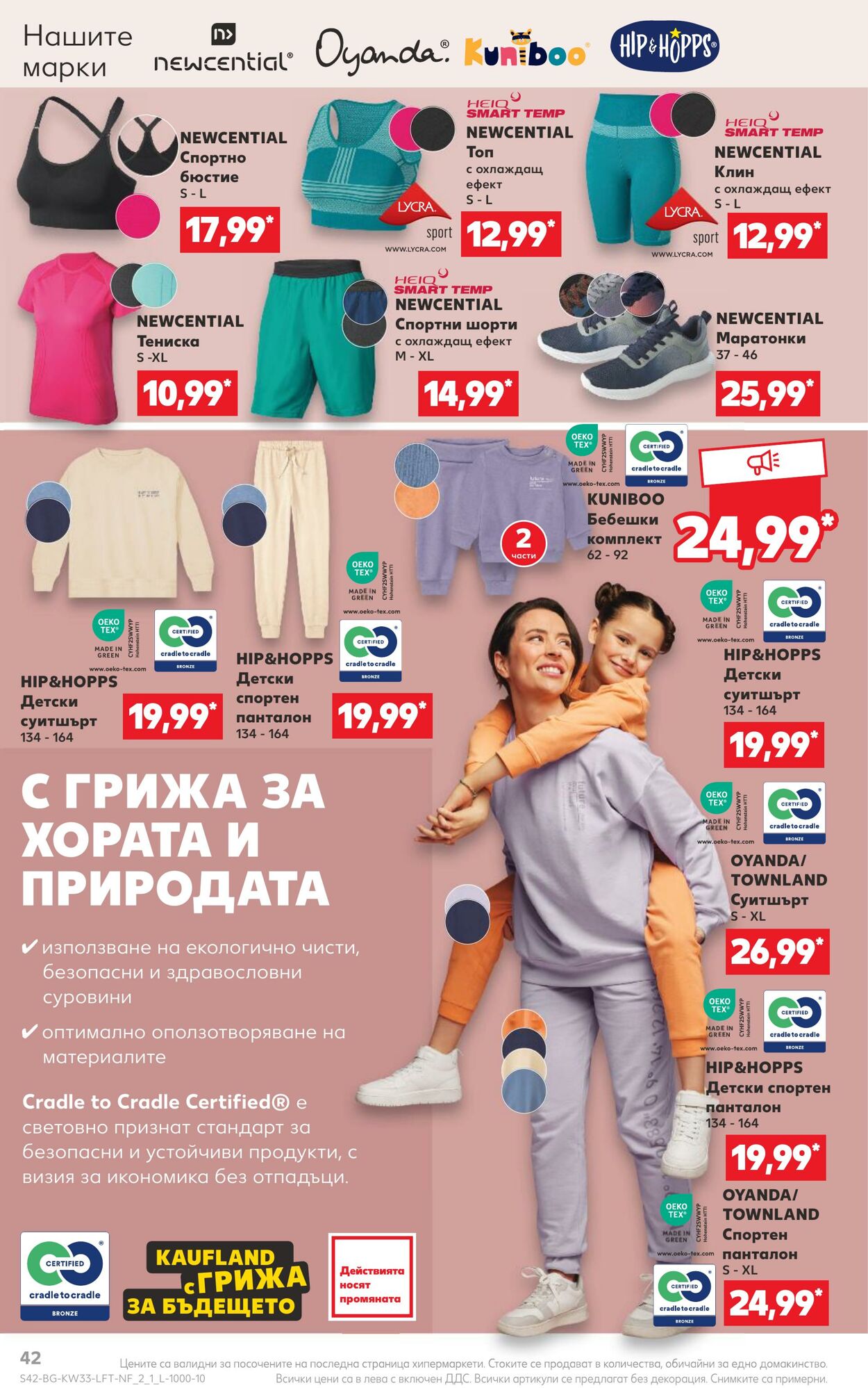 каталог Kaufland 14.08.2023 - 20.08.2023