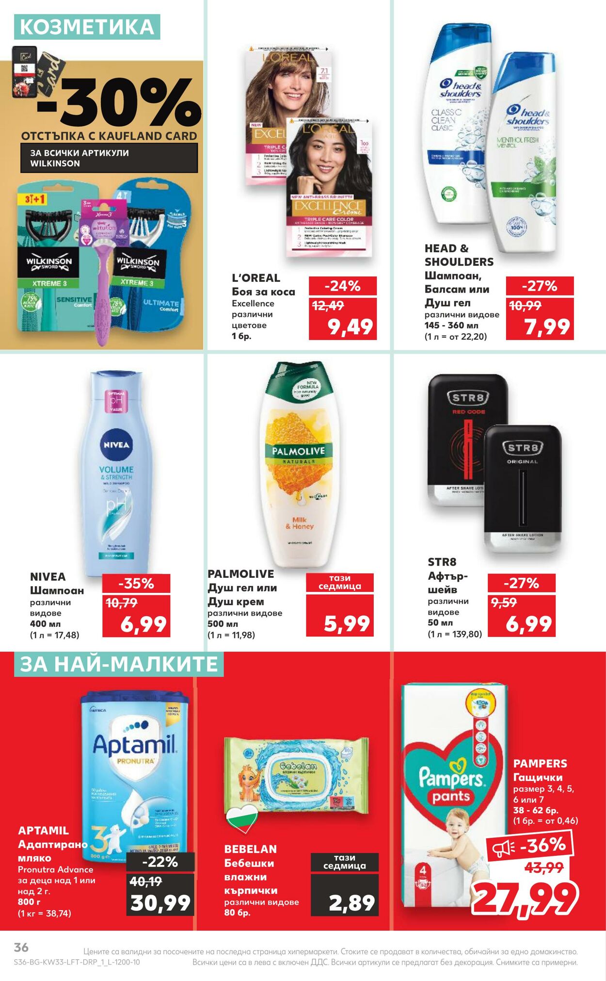 каталог Kaufland 14.08.2023 - 20.08.2023