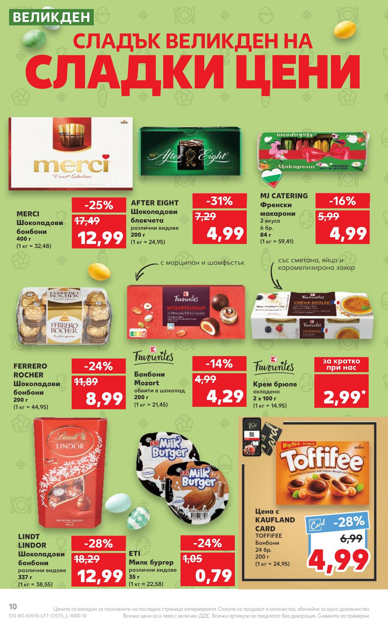 каталог Kaufland 10.04.2023 - 16.04.2023