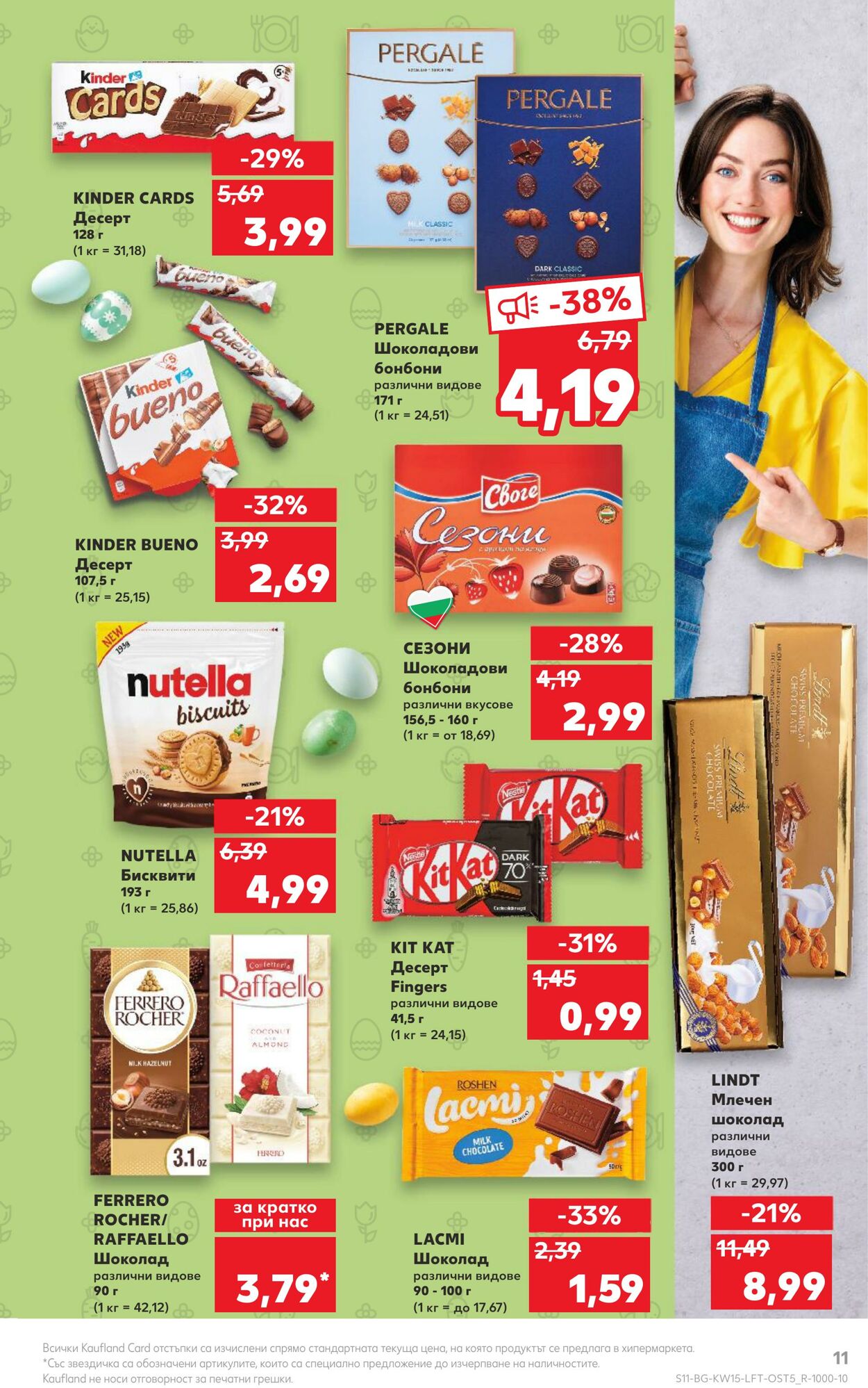 каталог Kaufland 10.04.2023 - 16.04.2023