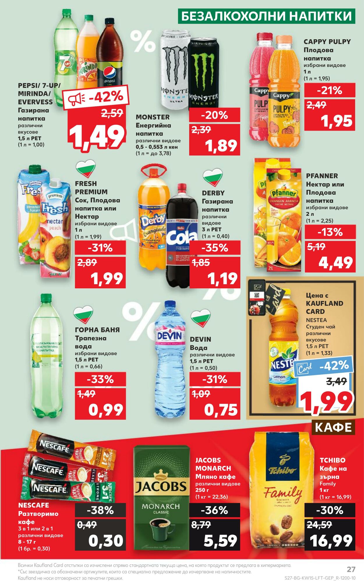 каталог Kaufland 10.04.2023 - 16.04.2023