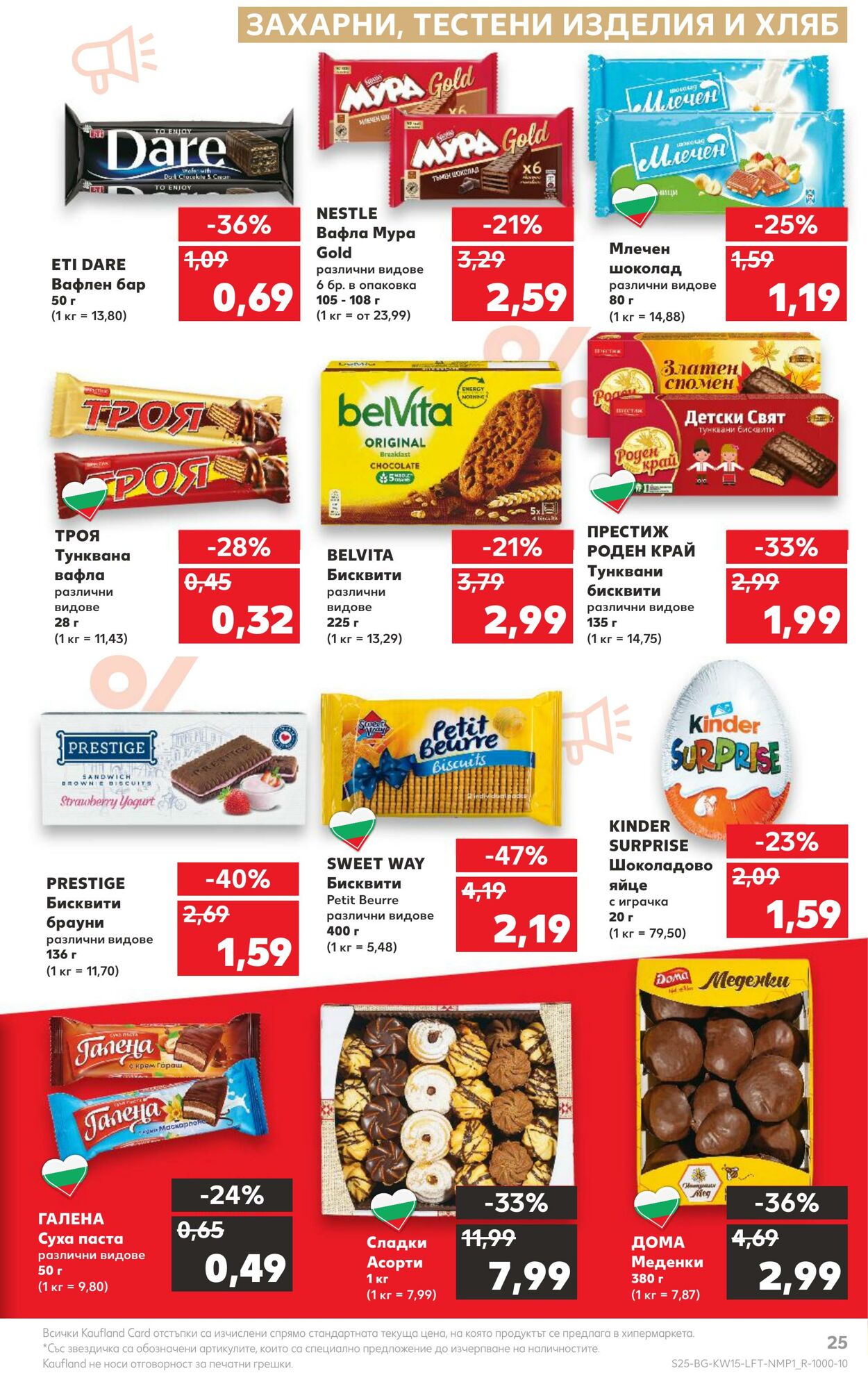 каталог Kaufland 10.04.2023 - 16.04.2023