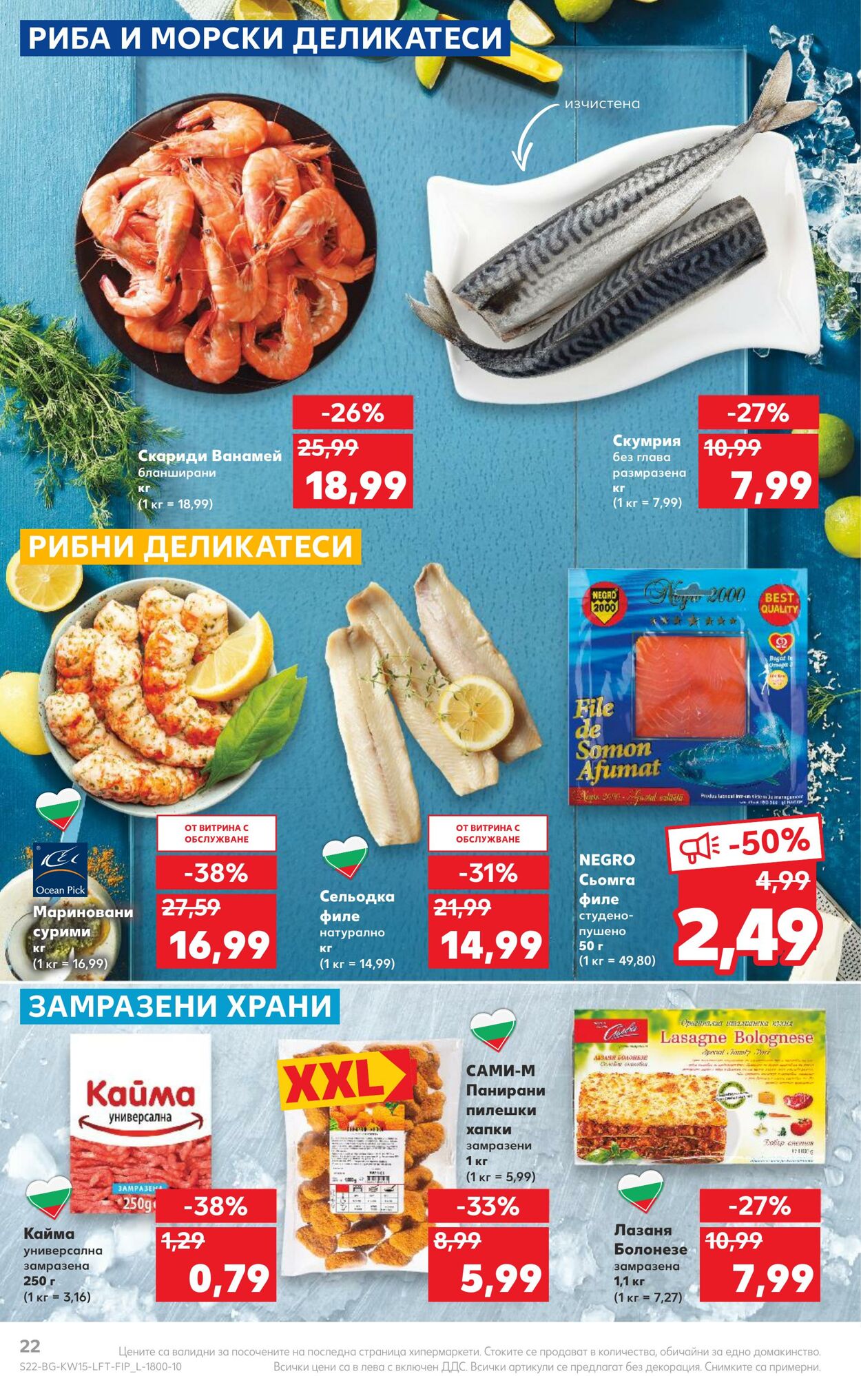 каталог Kaufland 10.04.2023 - 16.04.2023