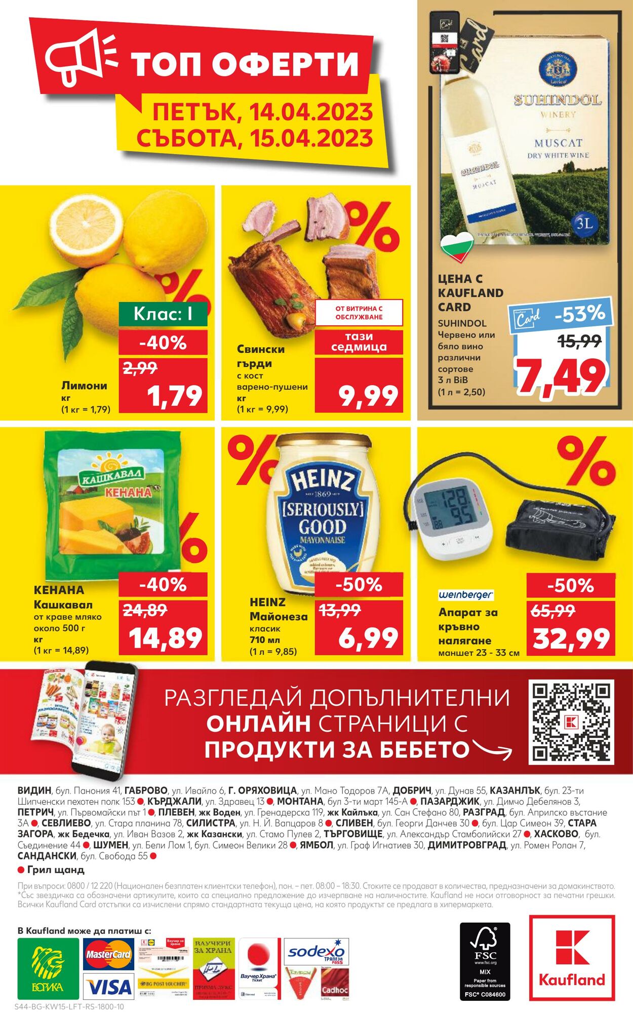 каталог Kaufland 10.04.2023 - 16.04.2023