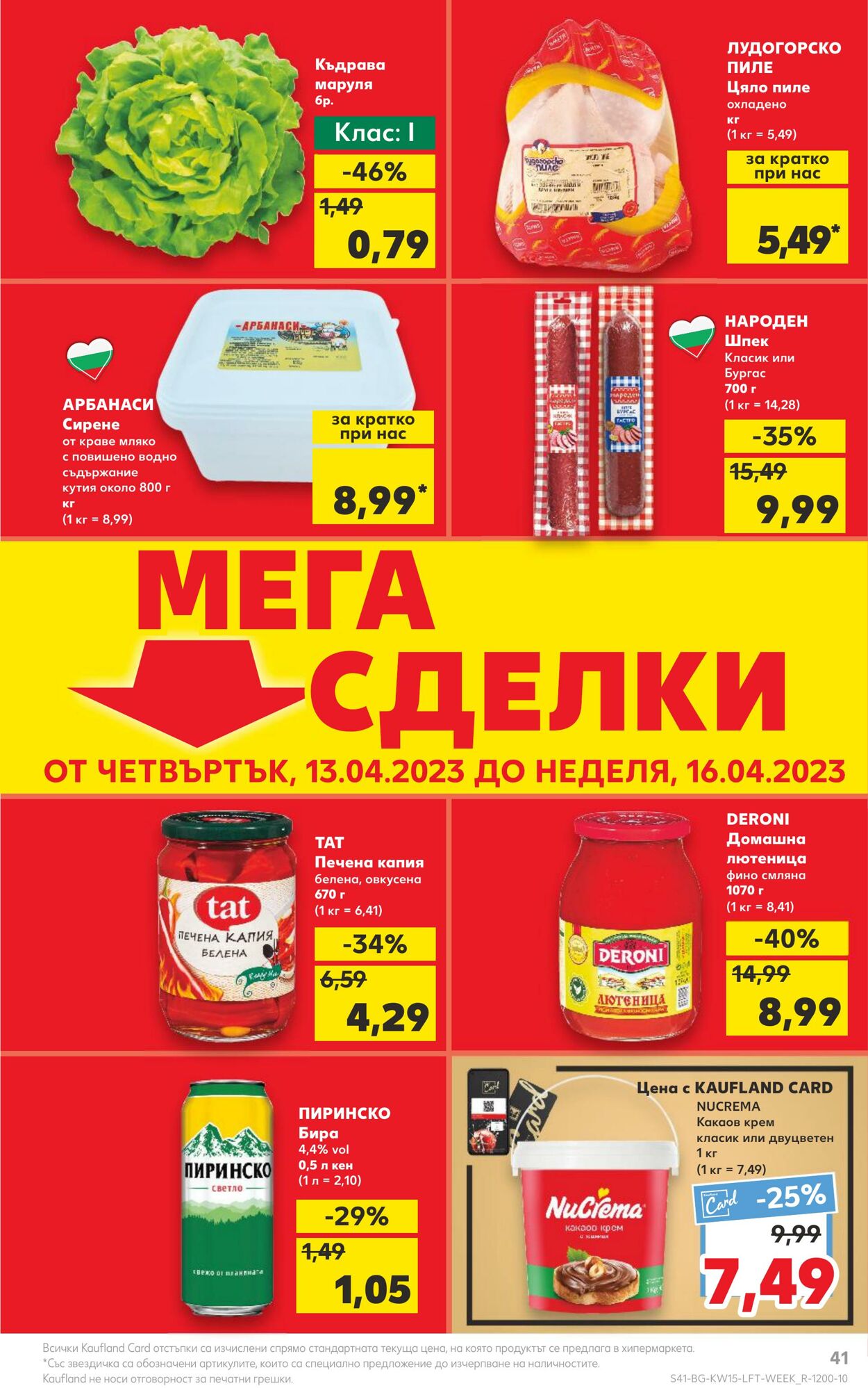 каталог Kaufland 10.04.2023 - 16.04.2023