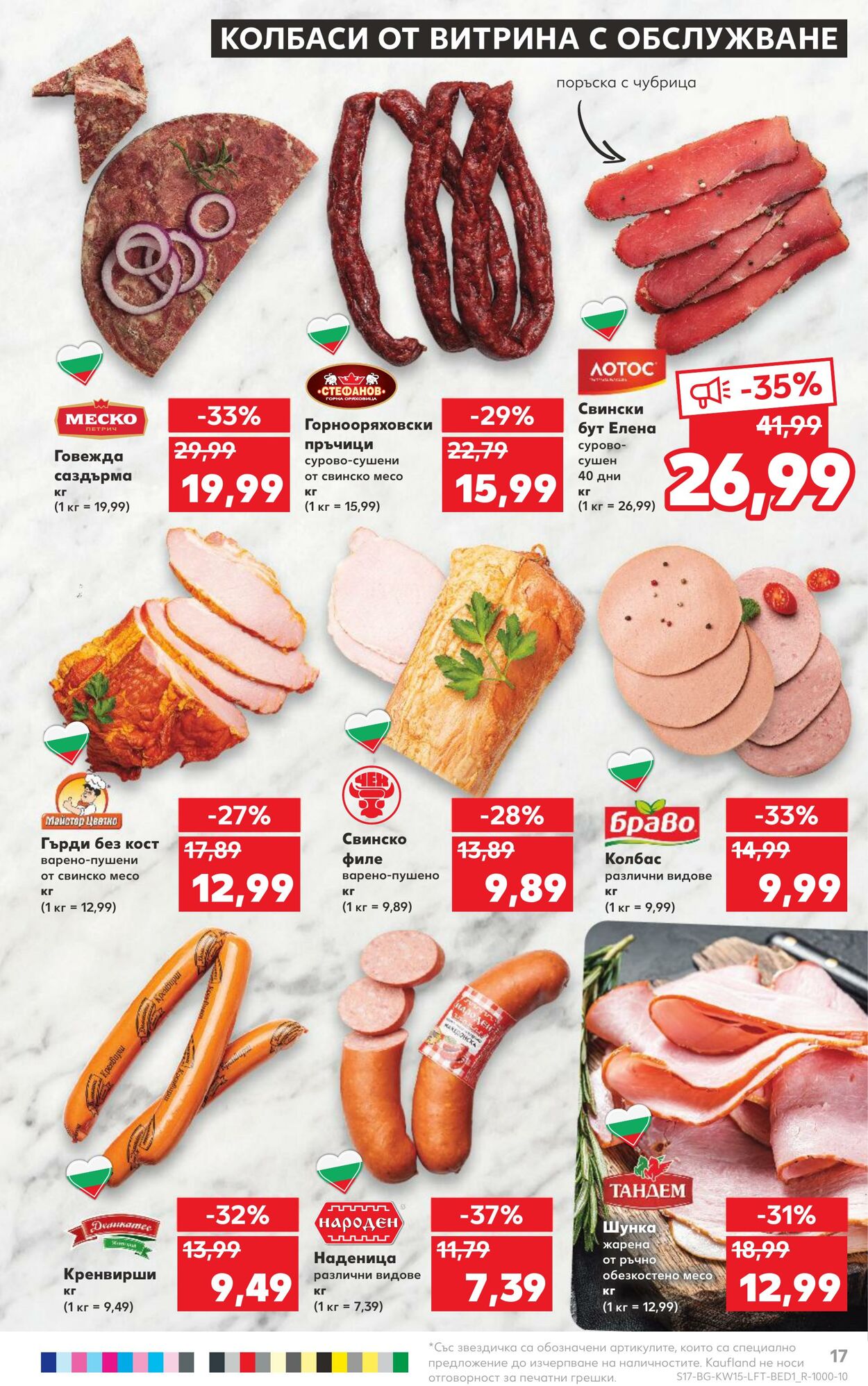 каталог Kaufland 10.04.2023 - 16.04.2023