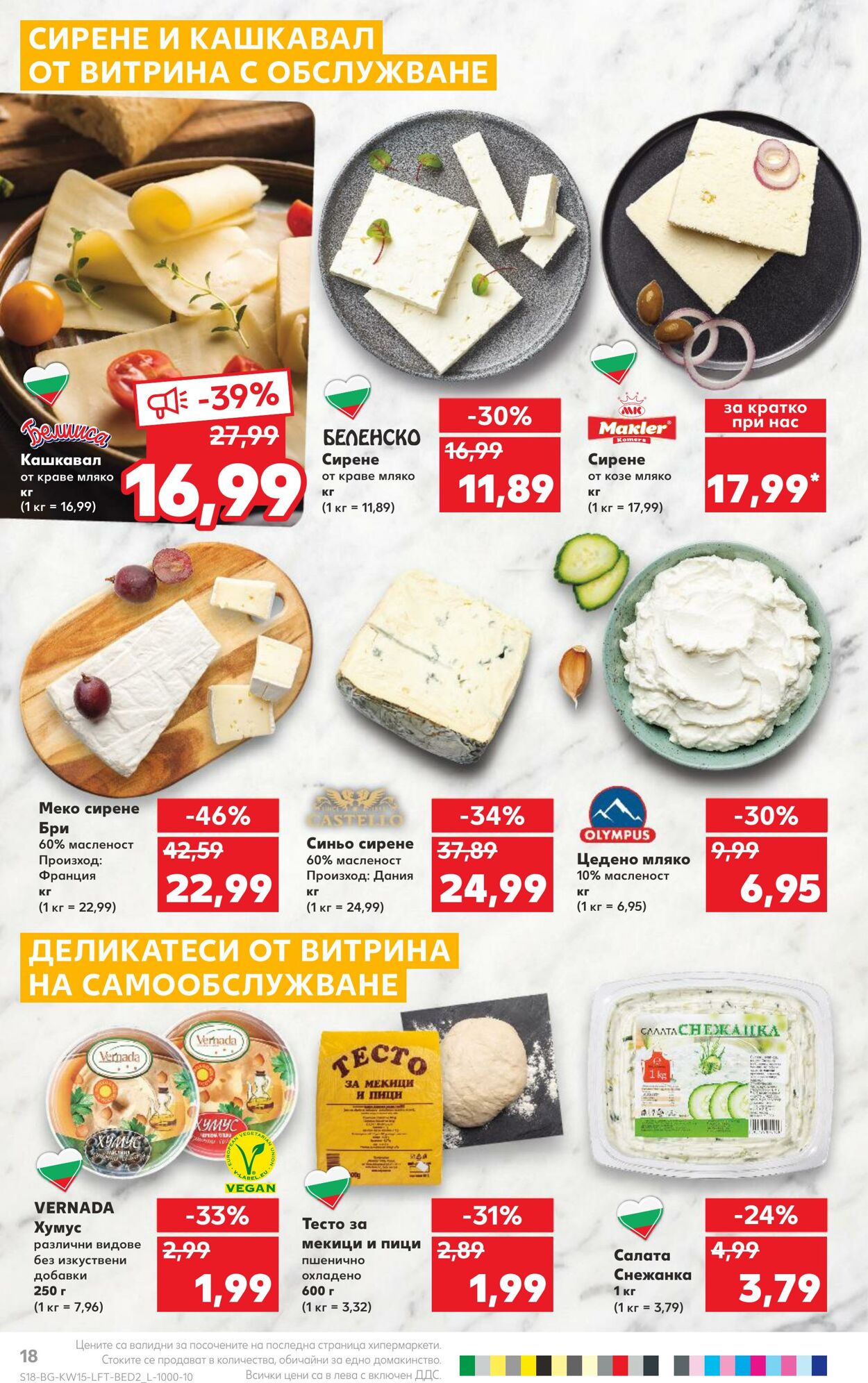 каталог Kaufland 10.04.2023 - 16.04.2023