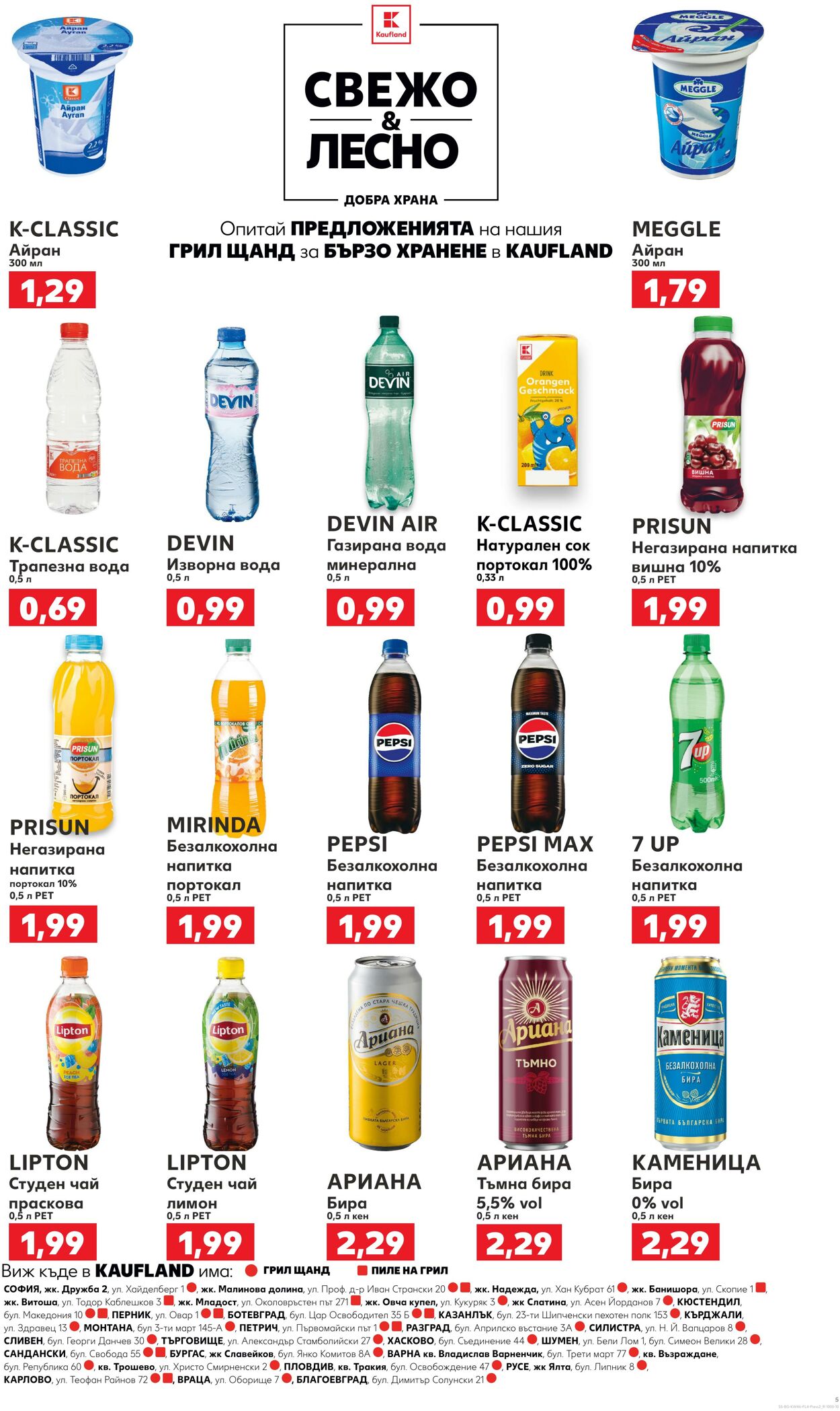 каталог Kaufland 11.11.2024 - 24.11.2024