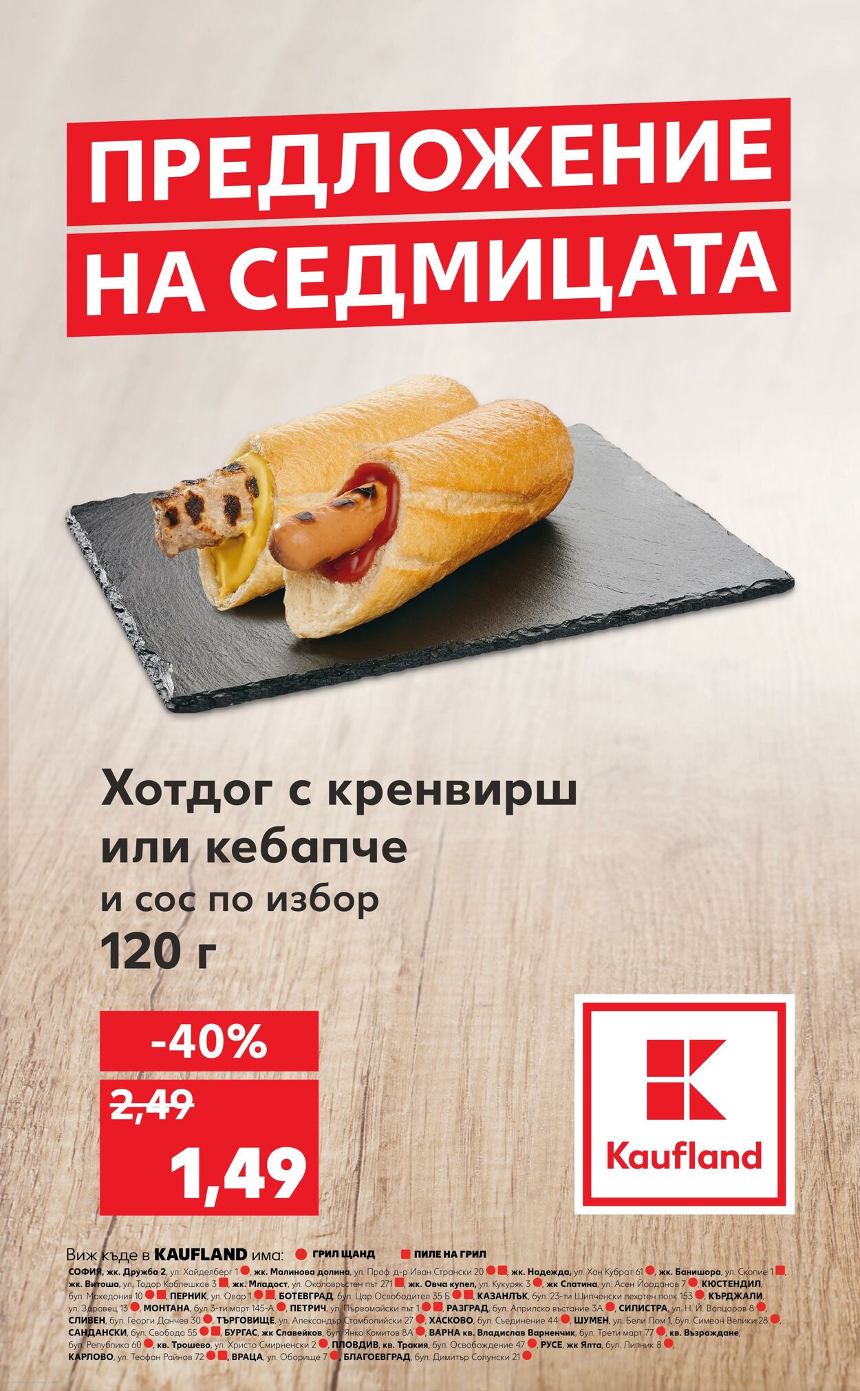 каталог Kaufland 11.11.2024 - 24.11.2024