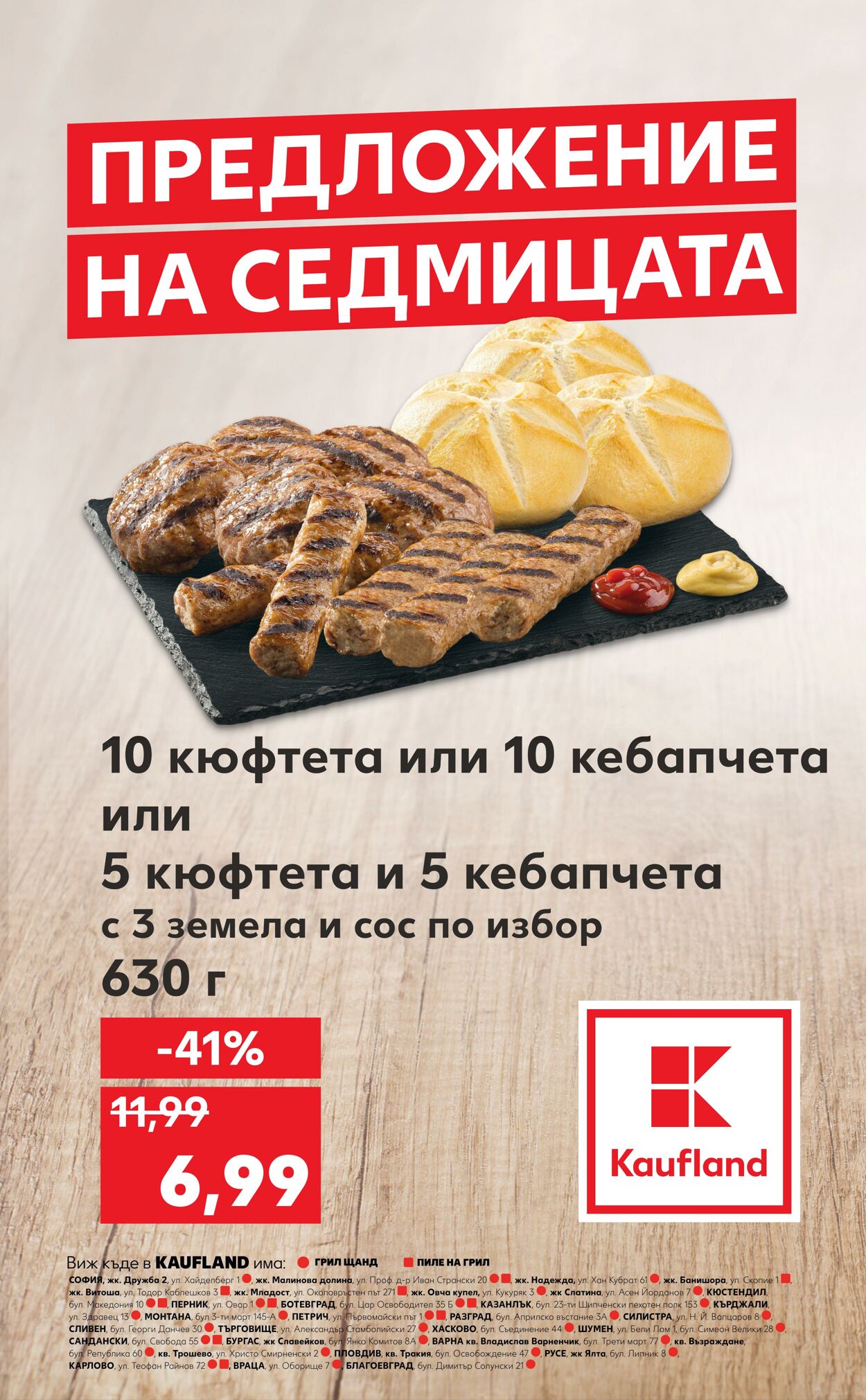 каталог Kaufland 11.11.2024 - 24.11.2024