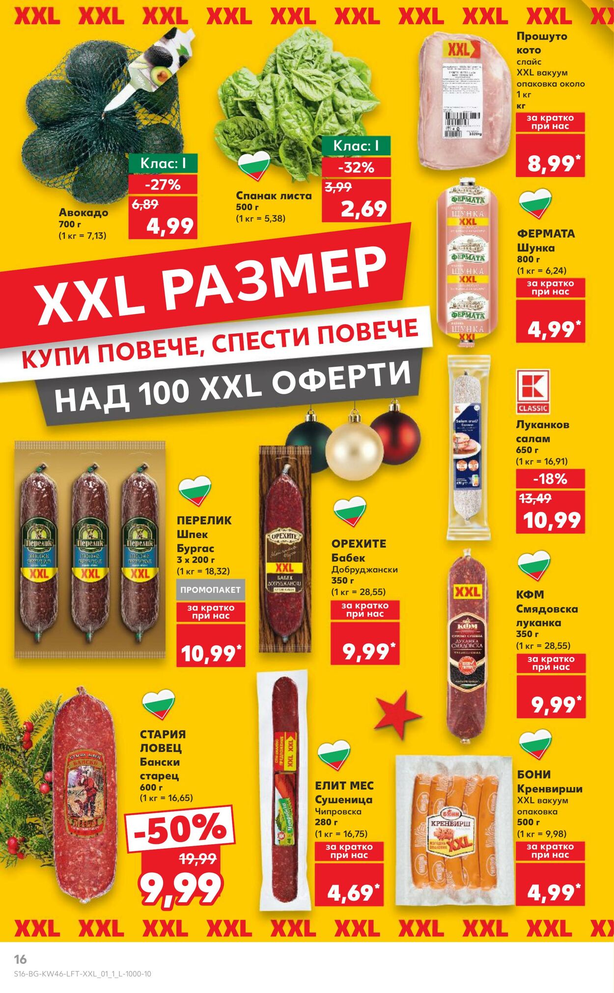 каталог Kaufland 08.11.2024 - 17.11.2024