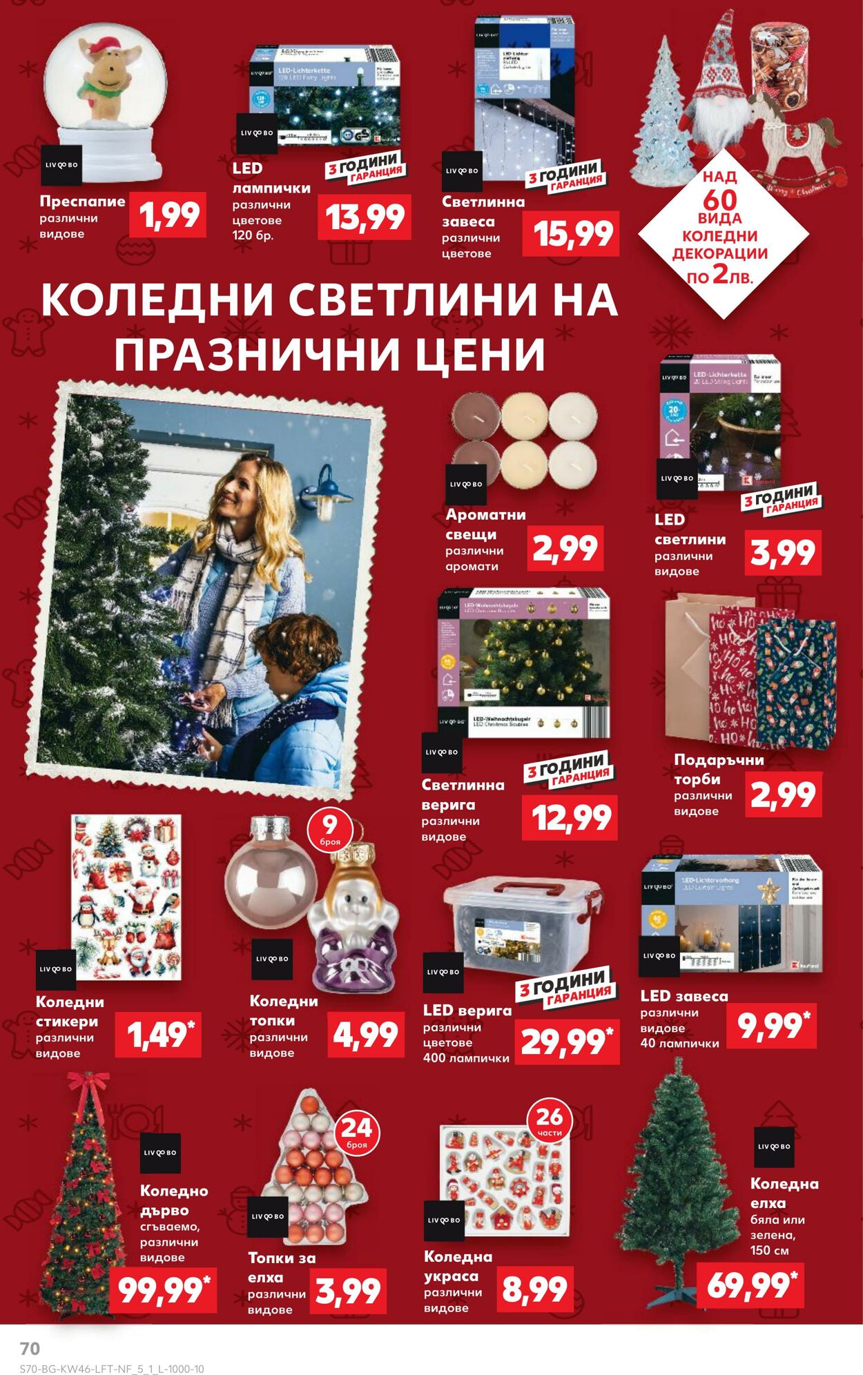 каталог Kaufland 08.11.2024 - 17.11.2024