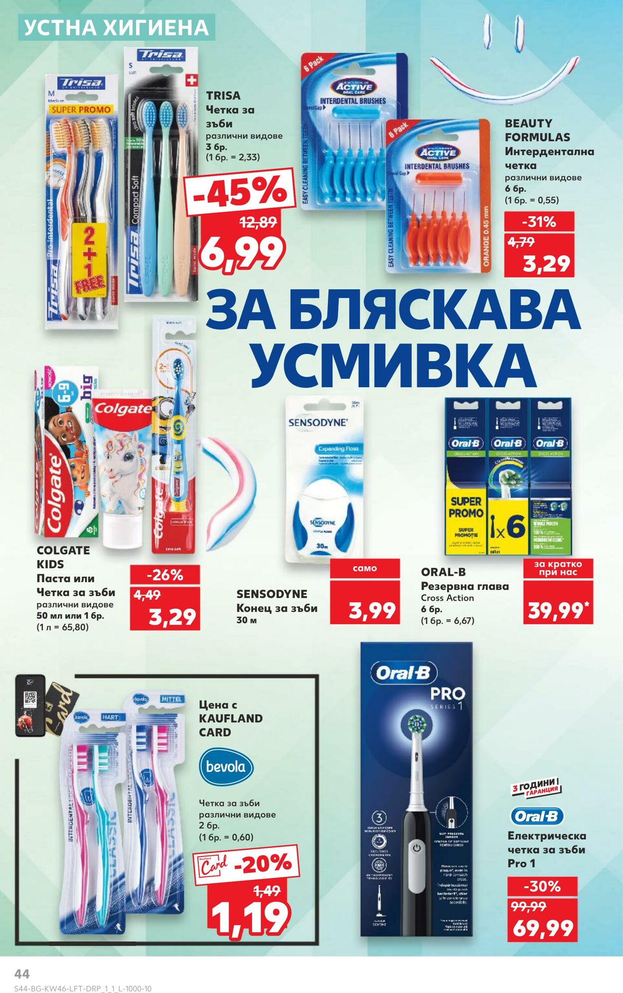 каталог Kaufland 08.11.2024 - 17.11.2024