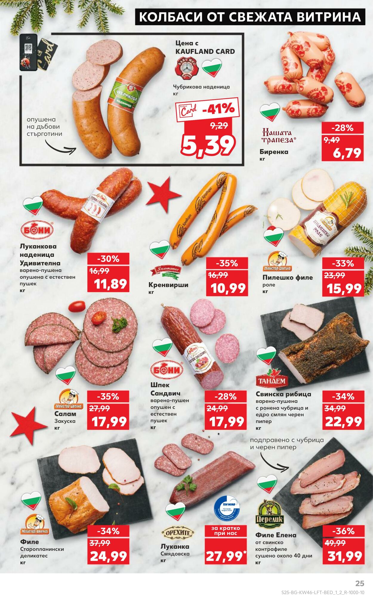 каталог Kaufland 08.11.2024 - 17.11.2024