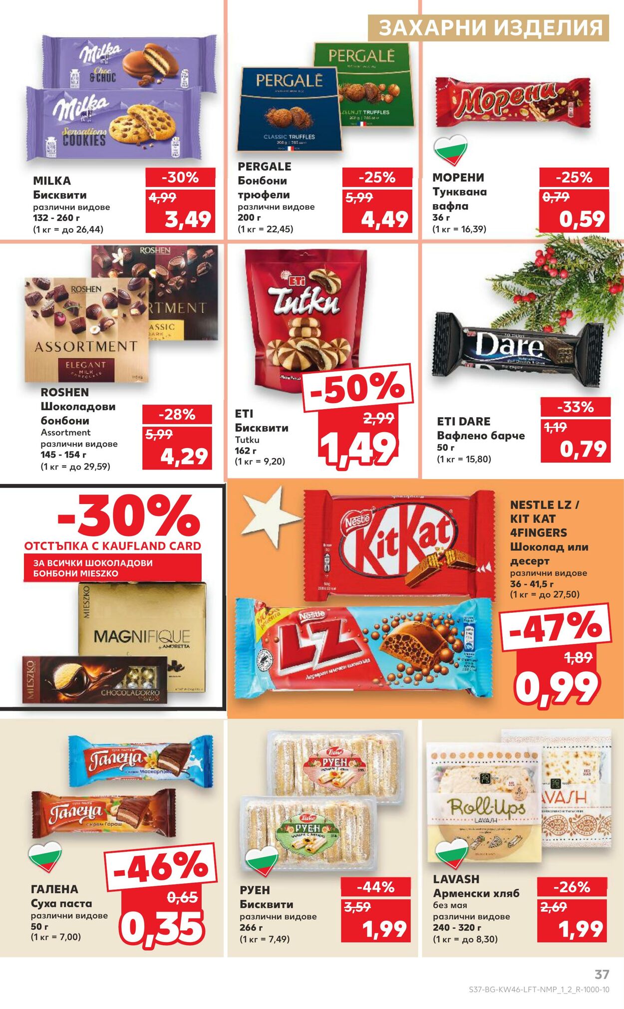 каталог Kaufland 08.11.2024 - 17.11.2024