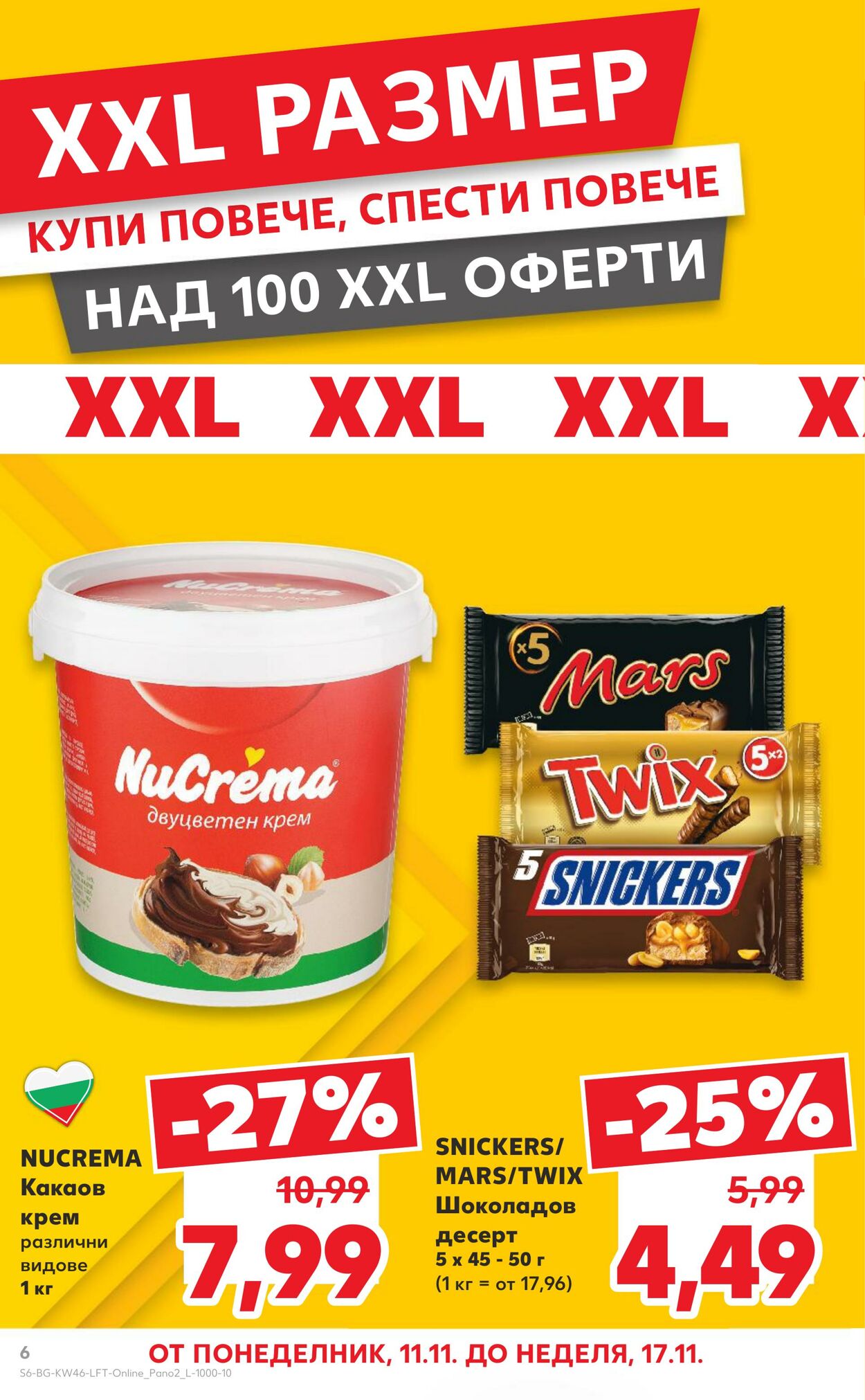 каталог Kaufland 08.11.2024 - 17.11.2024