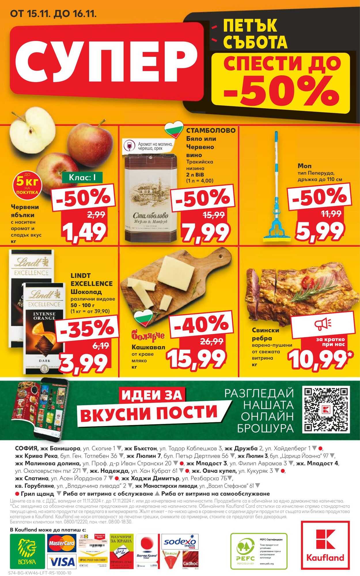 каталог Kaufland 08.11.2024 - 17.11.2024