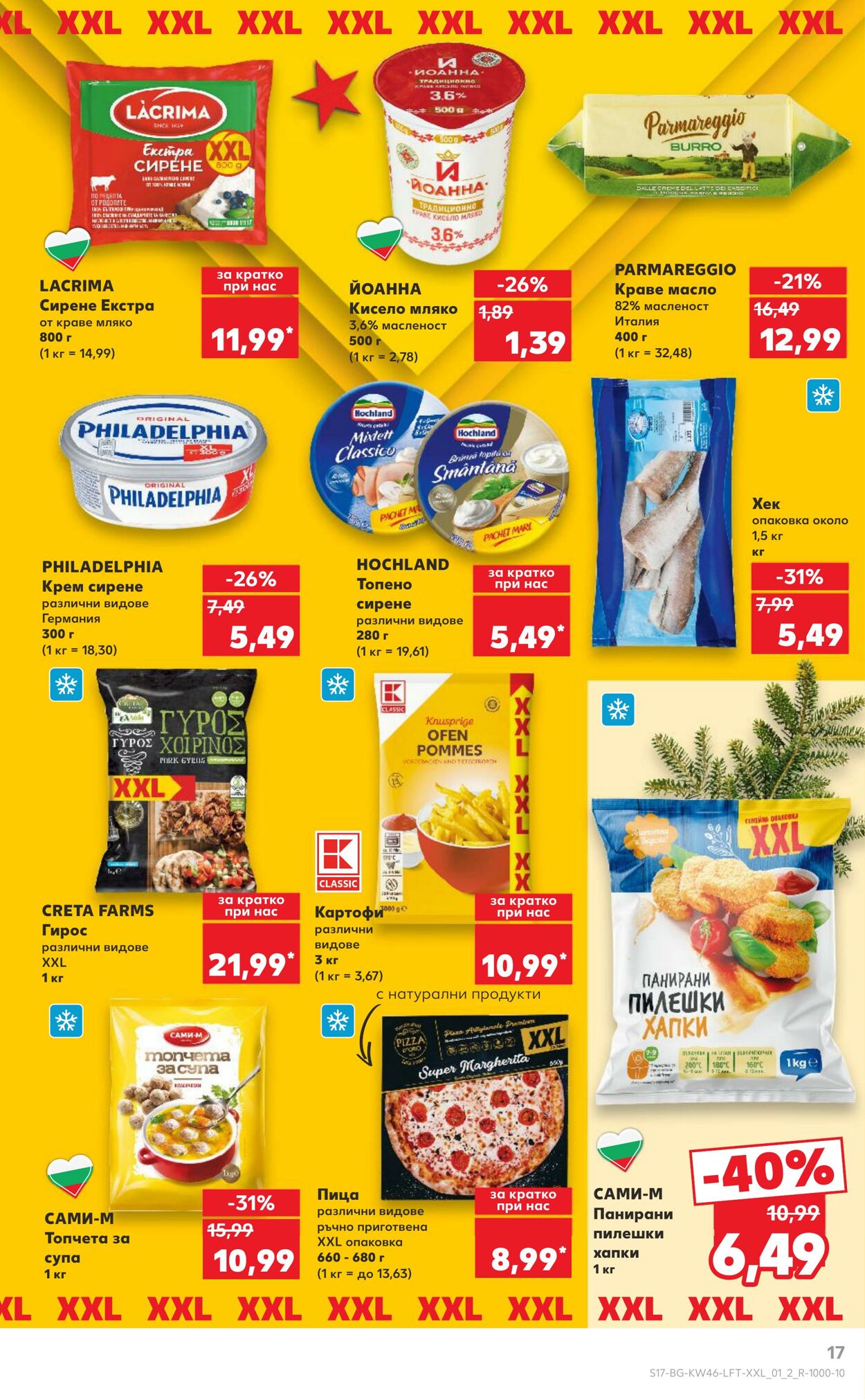 каталог Kaufland 08.11.2024 - 17.11.2024