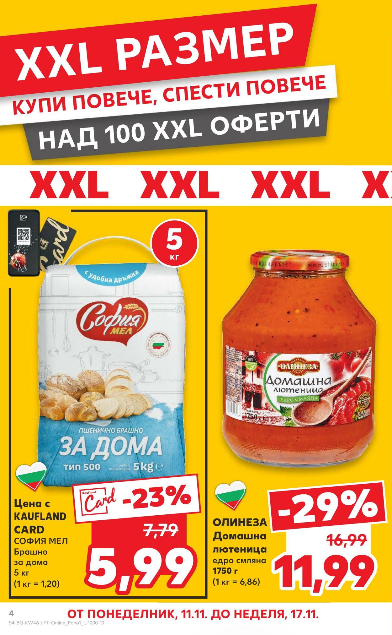 каталог Kaufland 08.11.2024 - 17.11.2024